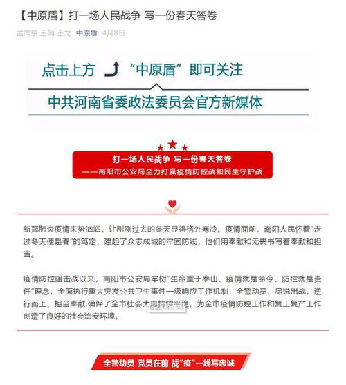 硬核舉措贏贊譽——南陽政法機關以專業(yè)服務護航經濟發(fā)展獲媒體聚焦
