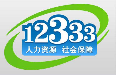 北京市社保中心咨詢電話與社會經(jīng)濟咨詢服務(wù)詳解